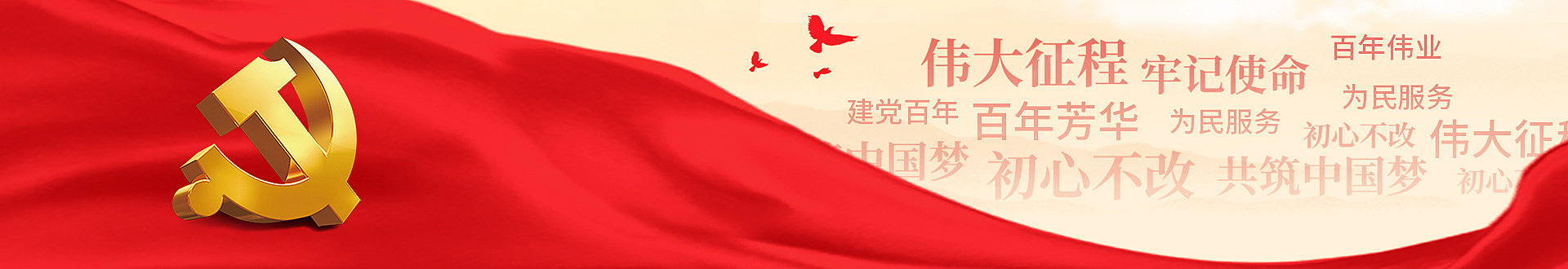 banner
