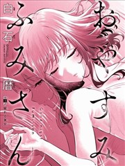 花样男子经典漫画配图